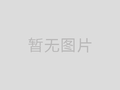 重汽公廁車