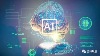 蘇州市推動人工智能與醫(yī)療養(yǎng)老產(chǎn)業(yè)融合發(fā)展